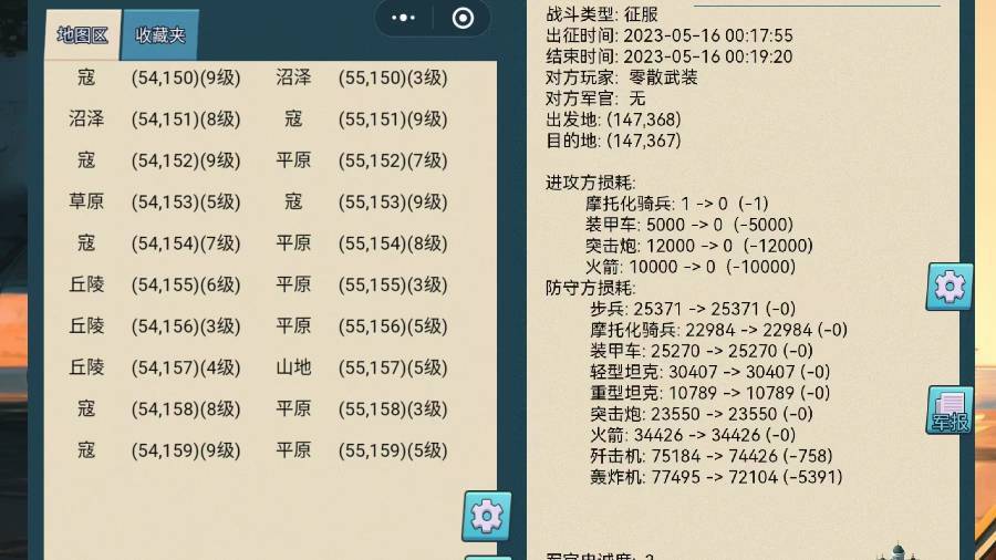 精彩截图-指尖二战2025官方新版