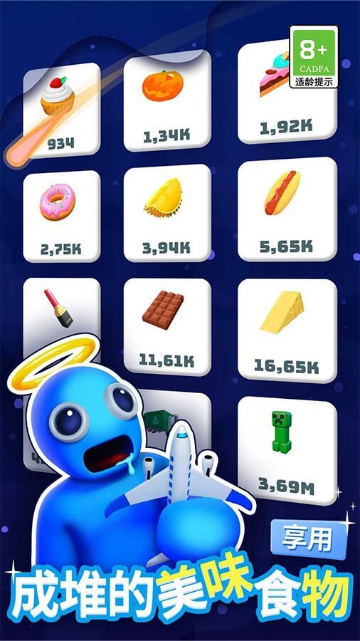 精彩截图-我是大胃王2025官方新版