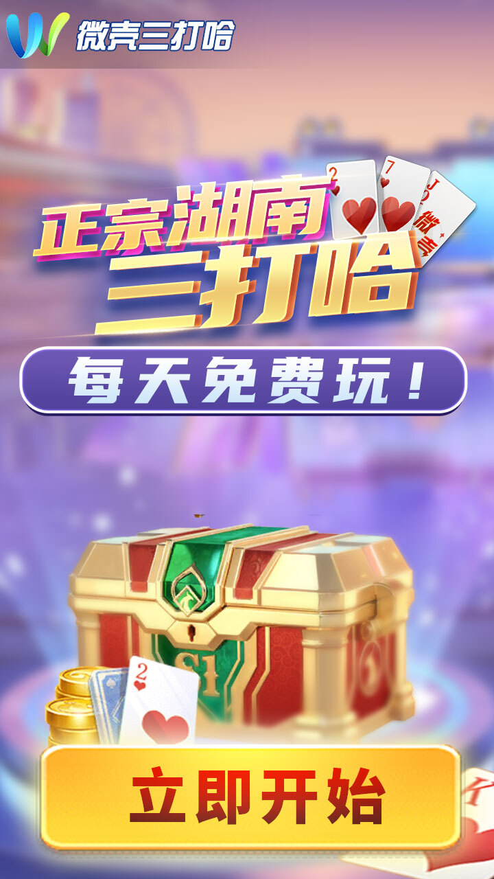 精彩截图-微壳跑胡子2025官方新版