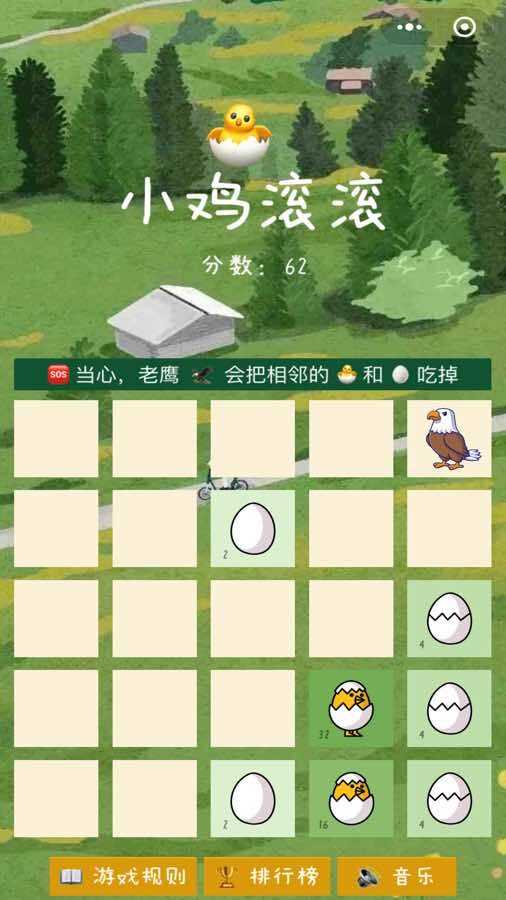 精彩截图-碰撞的小鸡滚滚2025官方新版