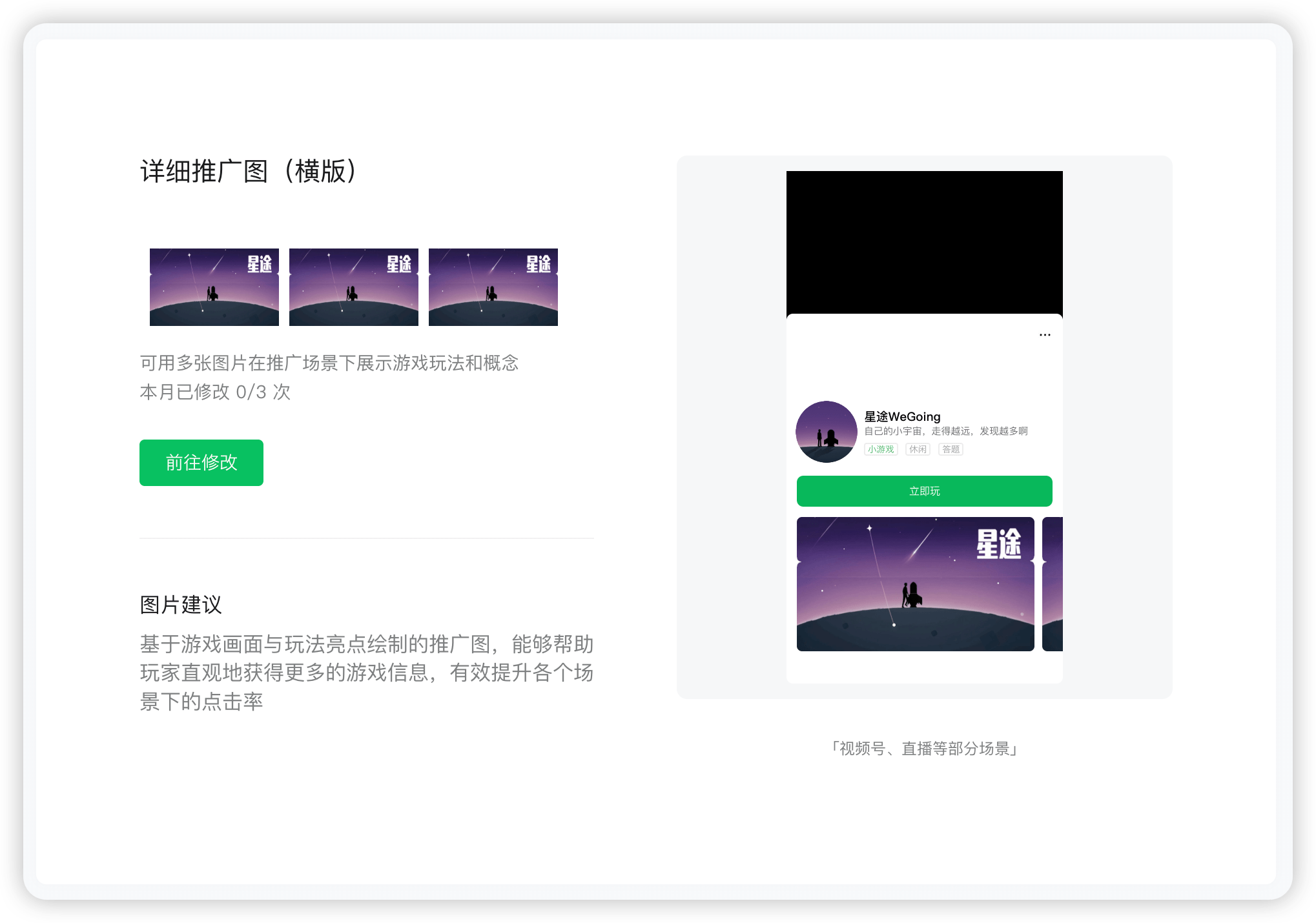横版推广图页面