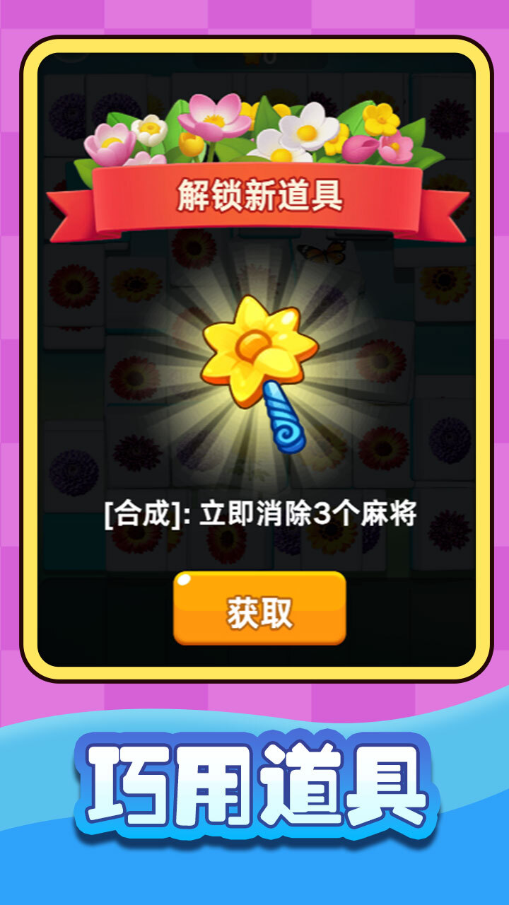 精彩截图-别在这添堵2026官方新版