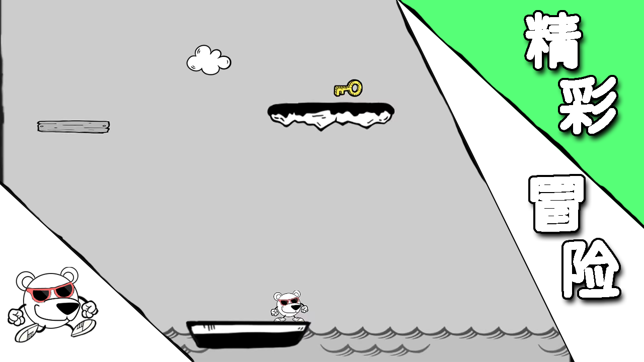 精彩截图-一只冒险记2025官方新版