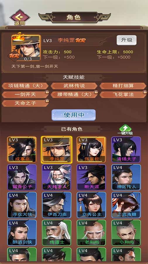 精彩截图-菜鸟小忍者2026官方新版
