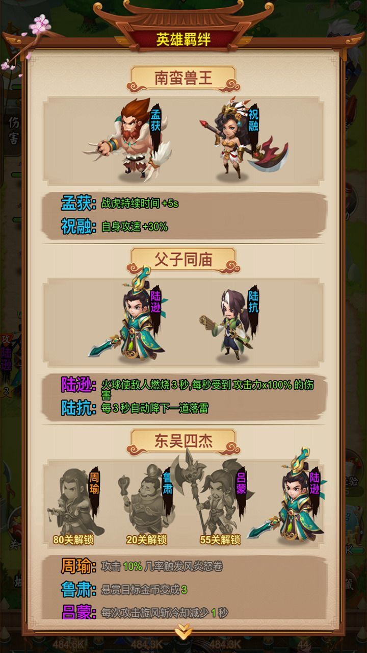 精彩截图-塔塔三国2026官方新版