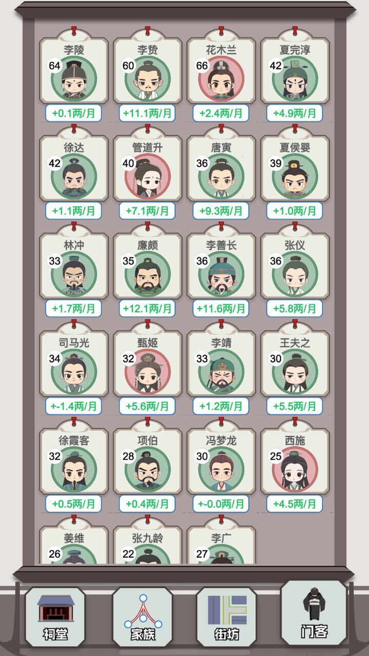 精彩截图-我真没想重生2026官方新版