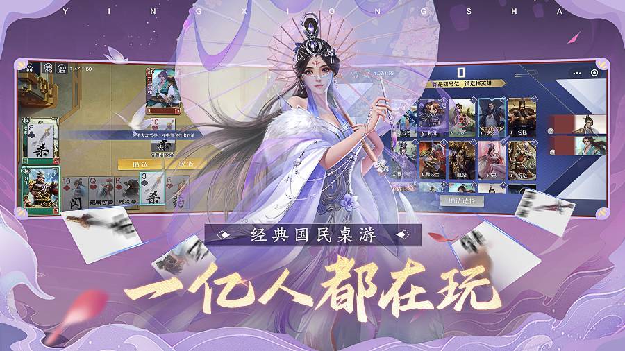 精彩截图-英雄杀2025官方新版