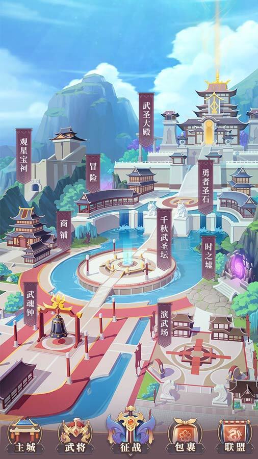 精彩截图-武圣三国2026官方新版