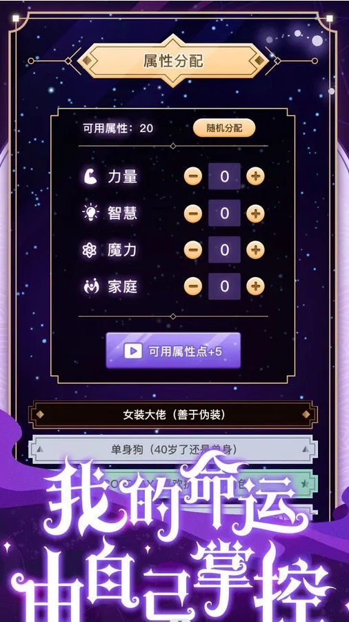 精彩截图-转世修个仙2025官方新版