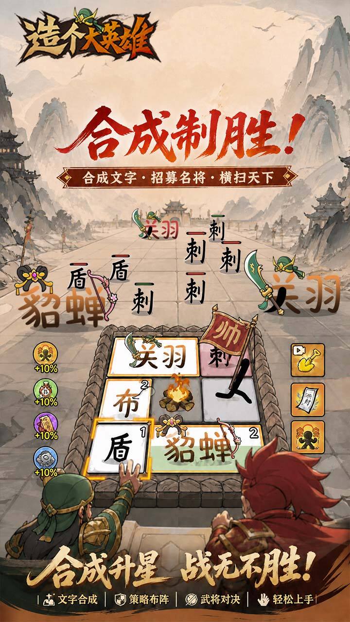 游戏精彩截图