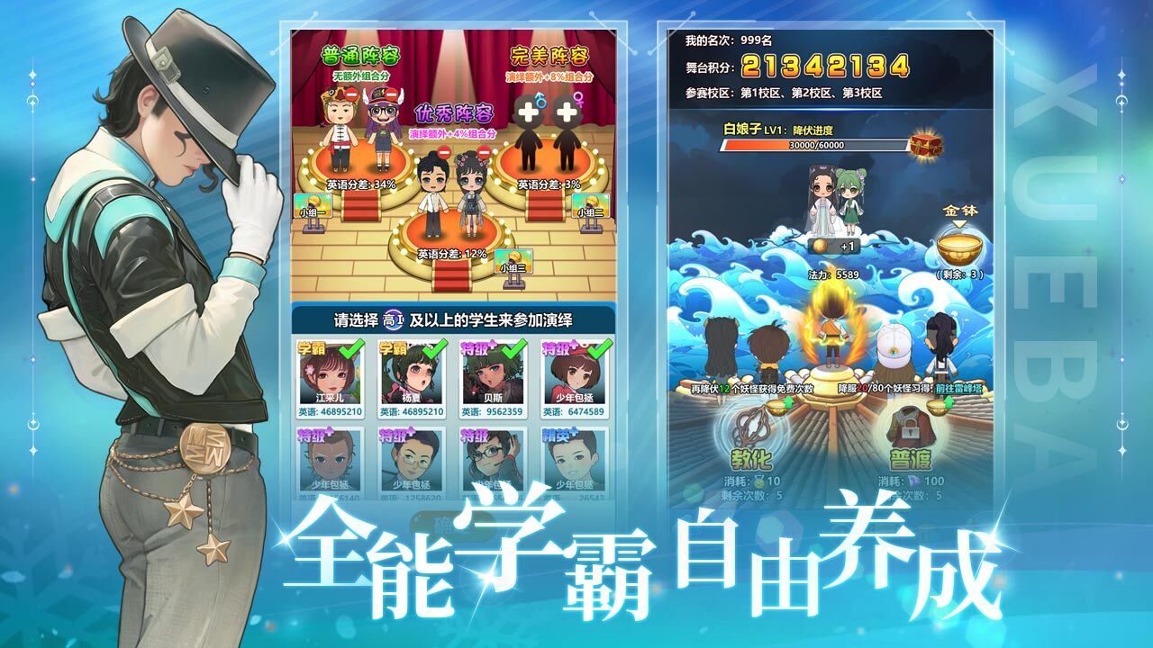 精彩截图-文状元2025官方新版