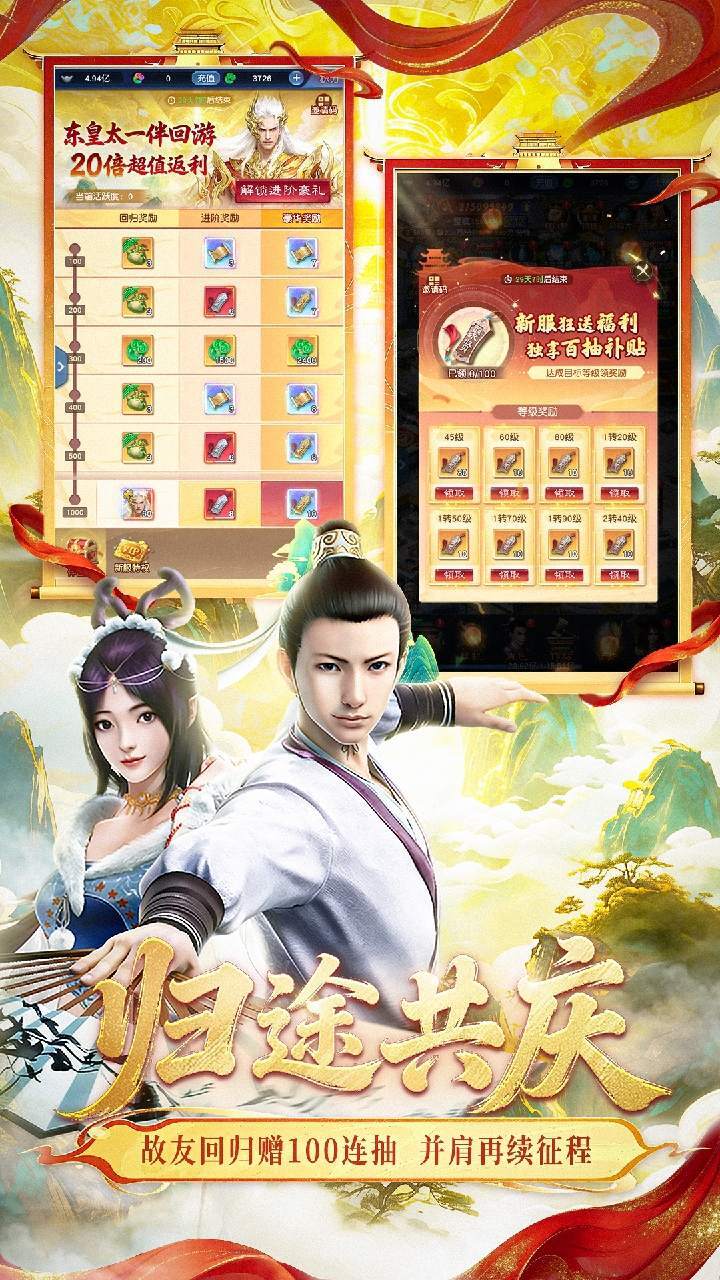 精彩截图-大话西游归来2026官方新版