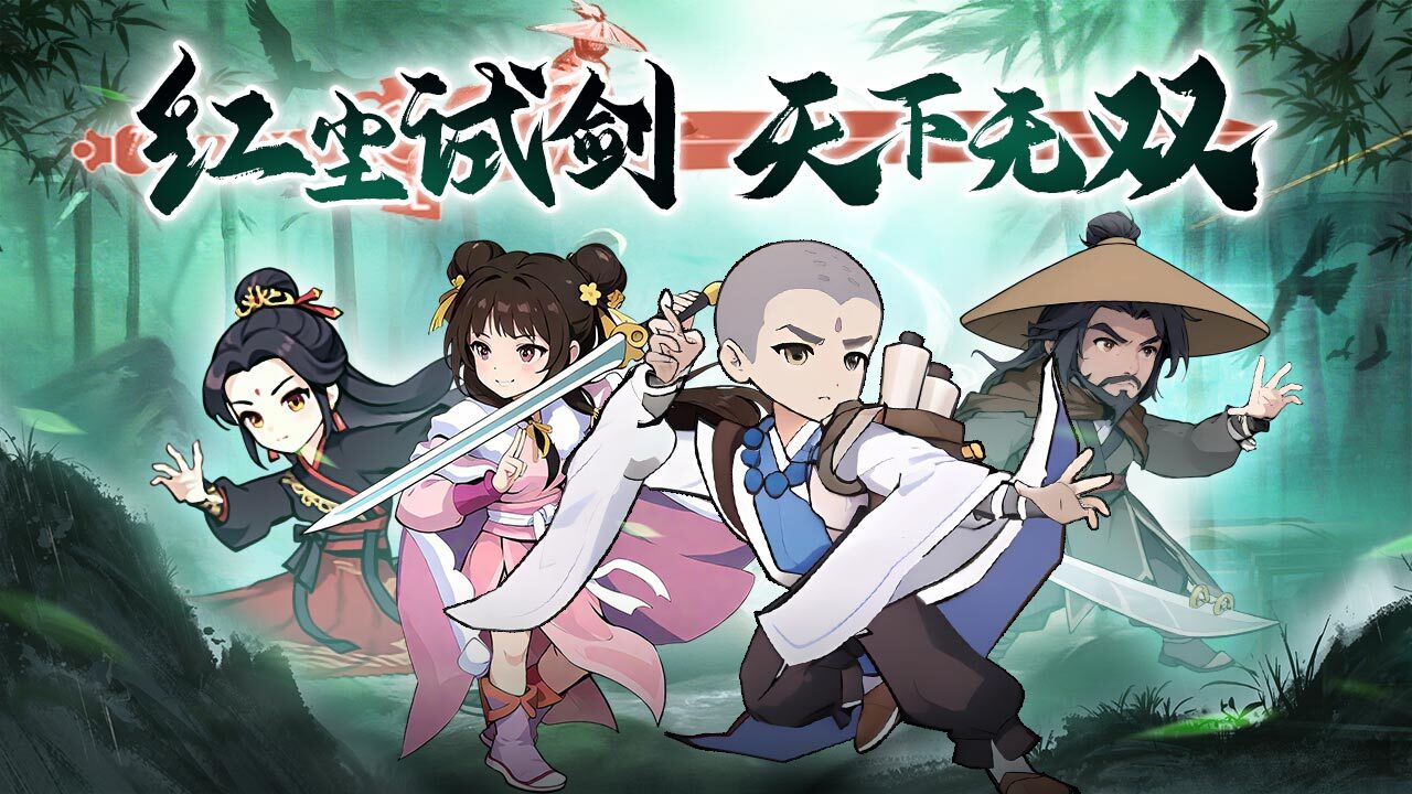 精彩截图-剑侠逍遥2025官方新版