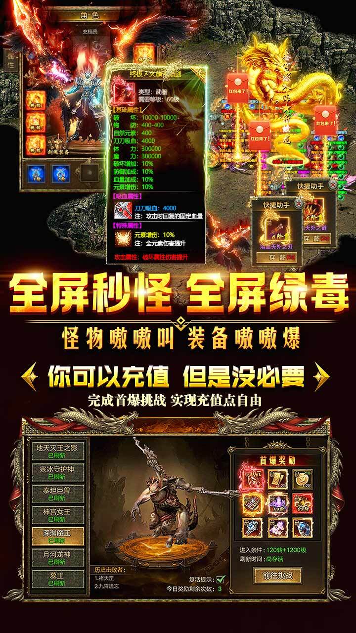 精彩截图-黑夜传说2026官方新版