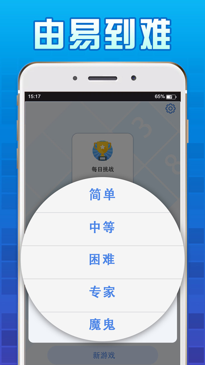 精彩截图-数独益智单机游戏2024官方新版