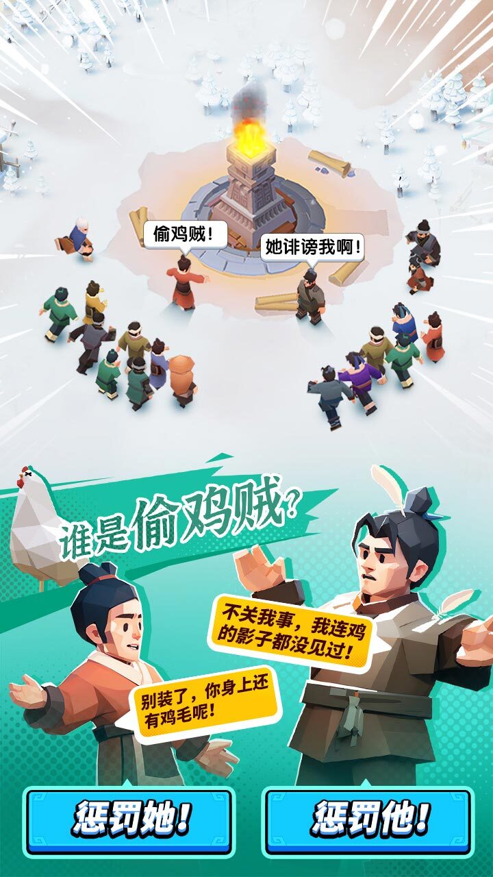 精彩截图-三国：冰河时代2025官方新版