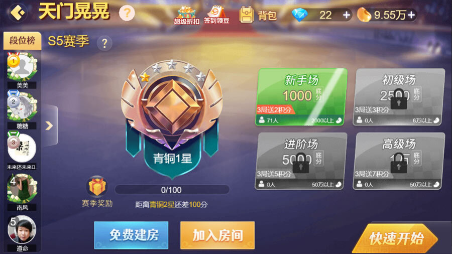 精彩截图-天天天门麻将2025官方新版