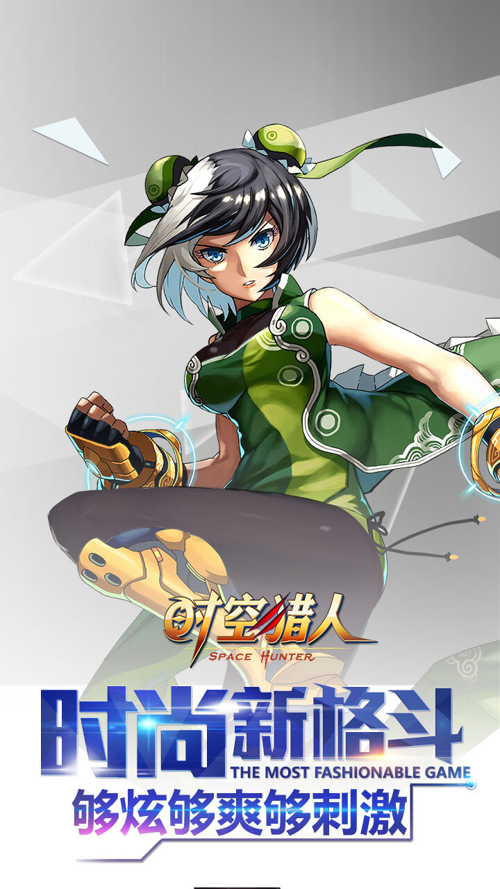 精彩截图-时空猎人2025官方新版