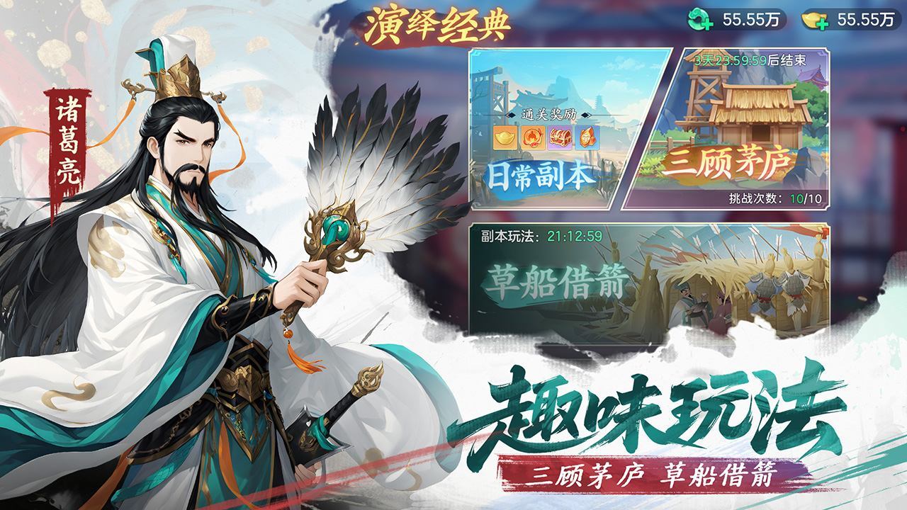 精彩截图-三国大冒险2025官方新版