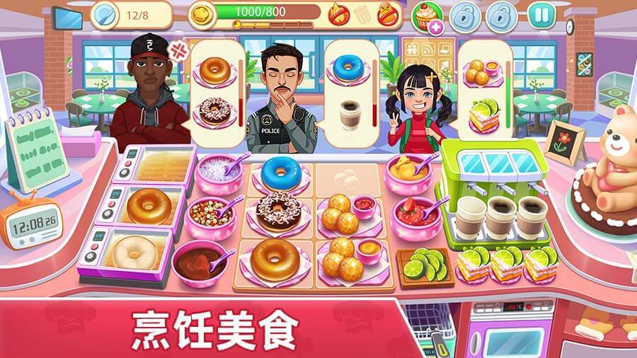 精彩截图-天天爱烹饪2025官方新版