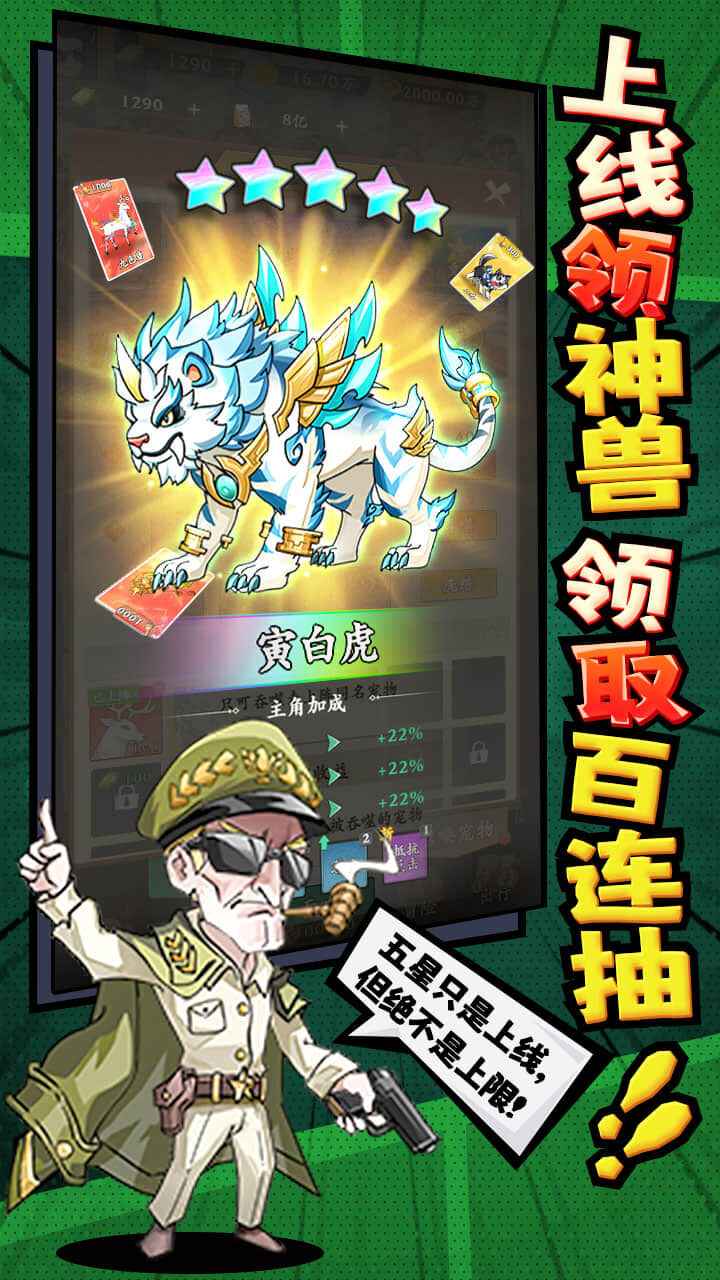 精彩截图-乞丐王2026官方新版