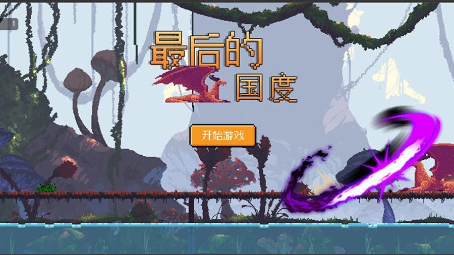 精彩截图-最后的国度之进化2025官方新版
