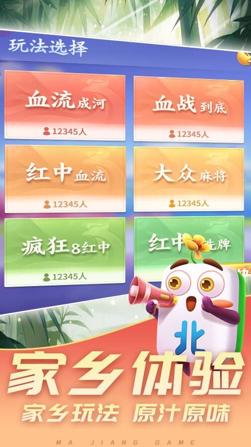 精彩截图-中顺麻将2026官方新版