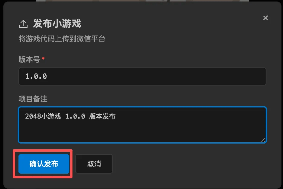 上传发布