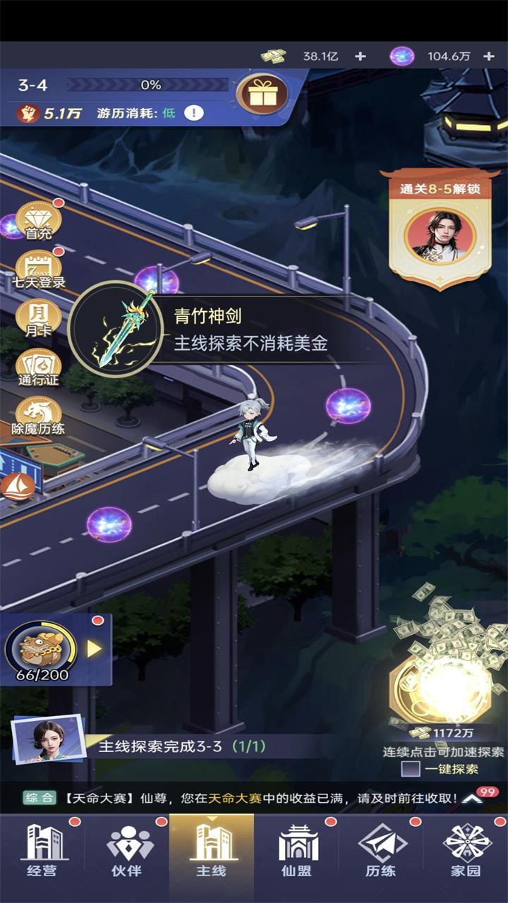 精彩截图-无双小师妹2026官方新版