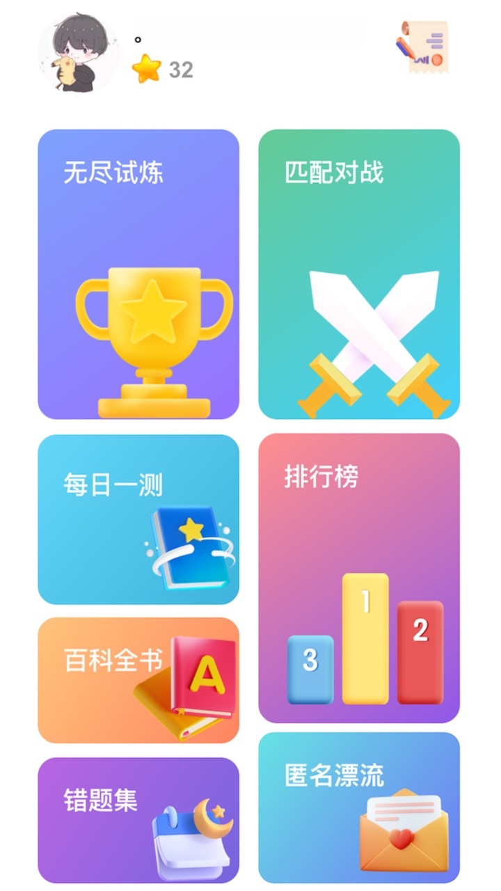 精彩截图-题库一战2025官方新版