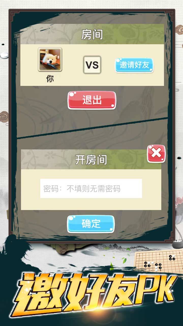 精彩截图-欢乐五子双人棋2026官方新版