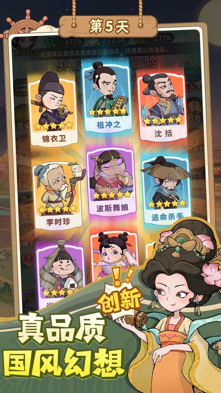 精彩截图-问沧海2026官方新版