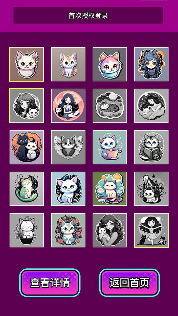 精彩截图-猫咪方块消消消2025官方新版