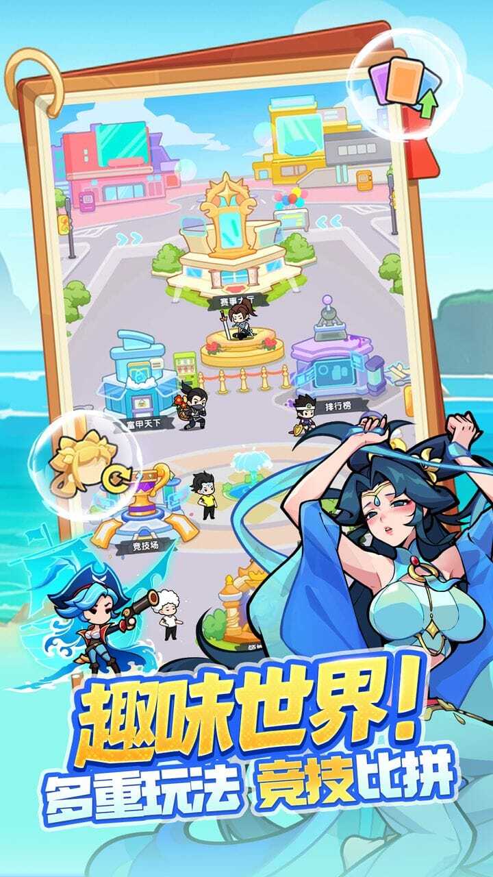 游戏精彩截图