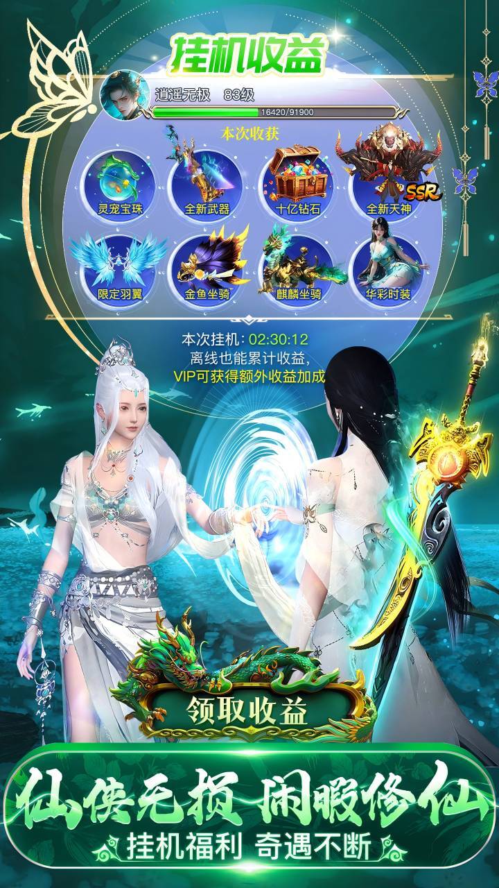 精彩截图-三界战歌2025官方新版