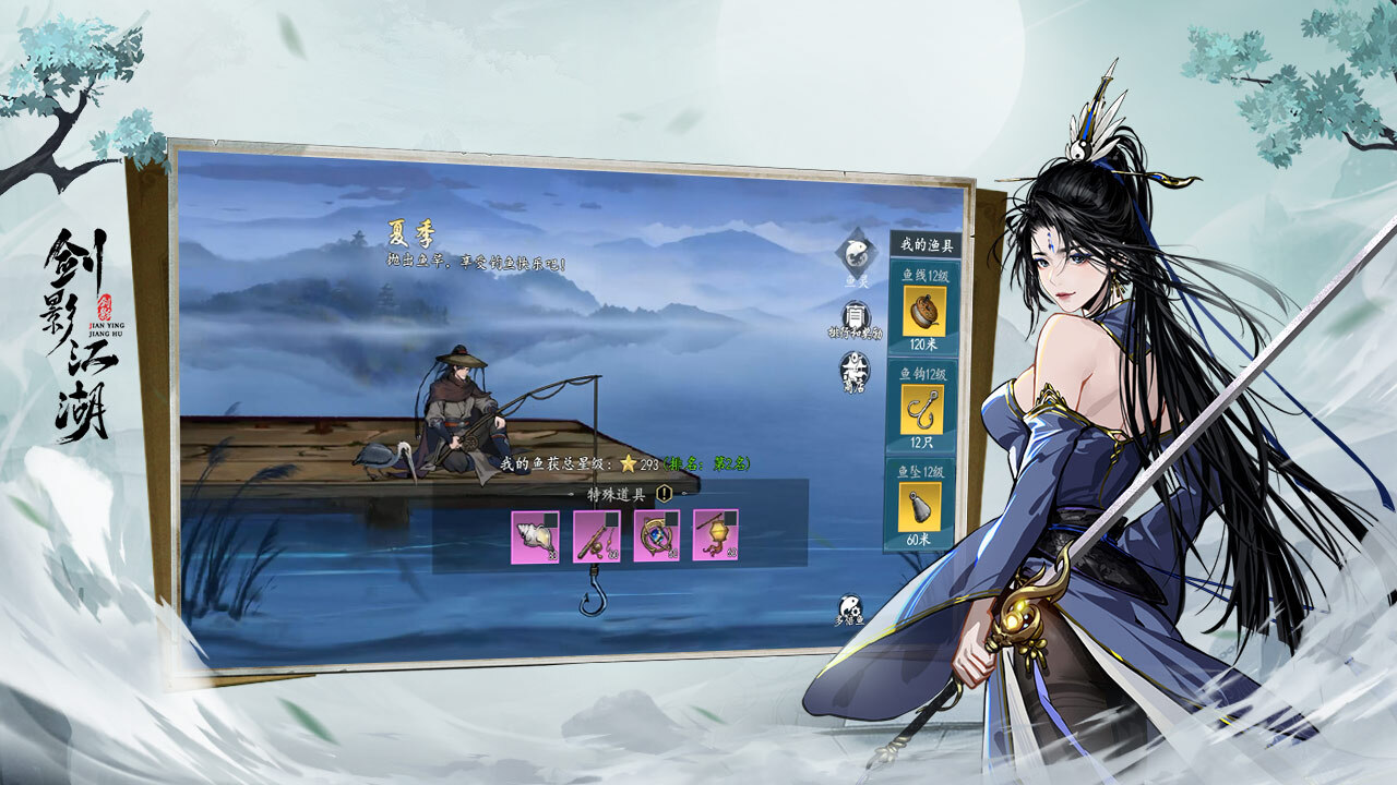 精彩截图-剑影江湖2026官方新版