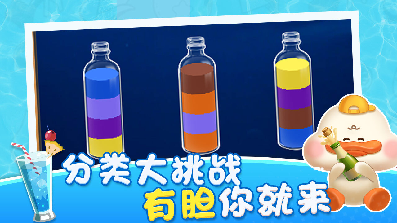 精彩截图-疯狂消水杯2025官方新版