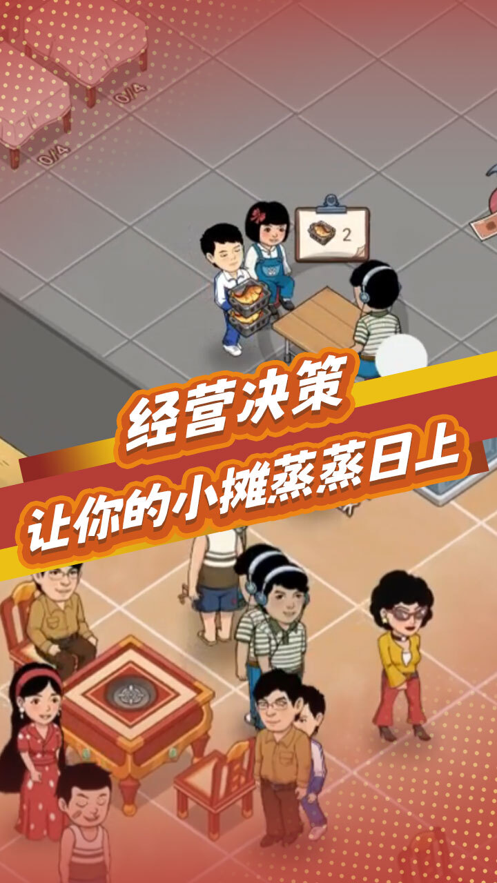 精彩截图-夜市的烧烤摊2026官方新版