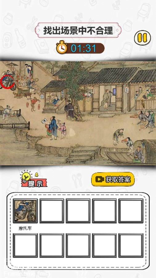 精彩截图-玩梗找茬王2025官方新版