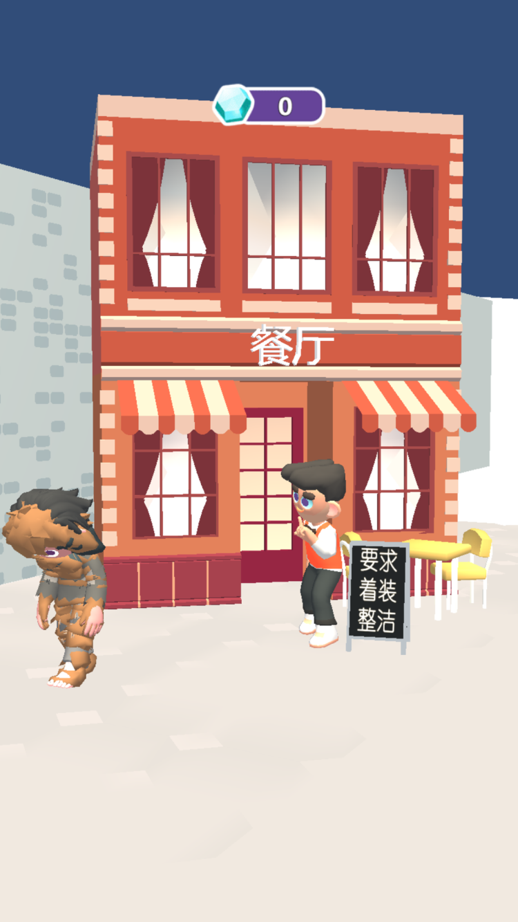 救下那家伙 图 2