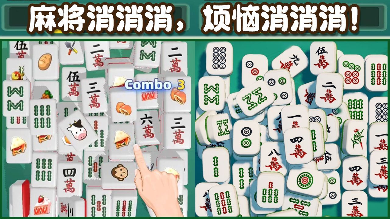 精彩截图-消消大挑战2025官方新版