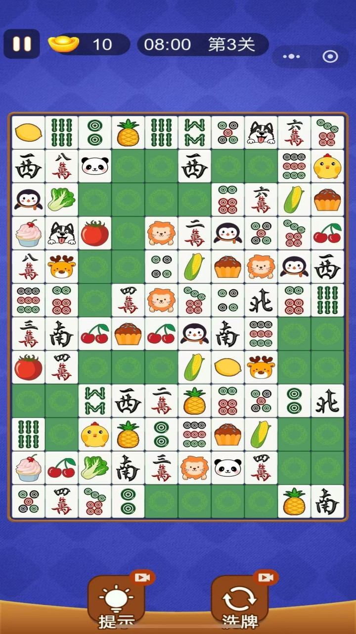 精彩截图-对对碰麻将消消乐2026官方新版