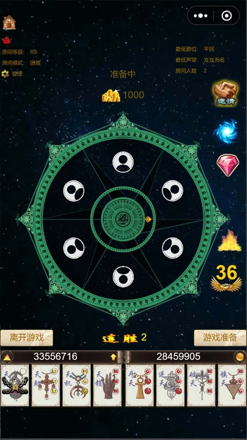 精彩截图-来听天由命2025官方新版