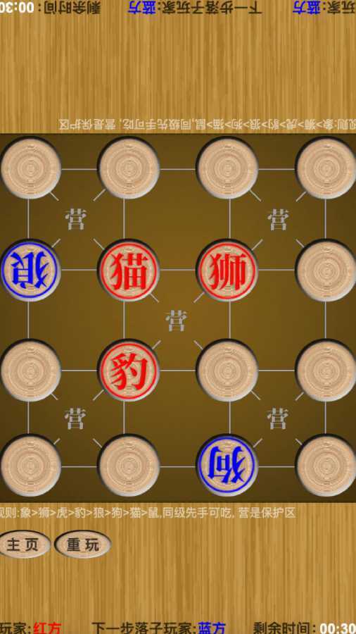 精彩截图-象狮虎豹狼棋2025官方新版