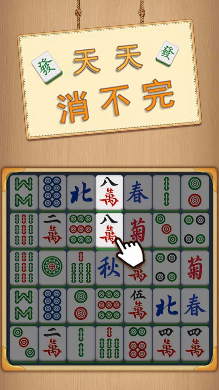 精彩截图-天天消不完2025官方新版