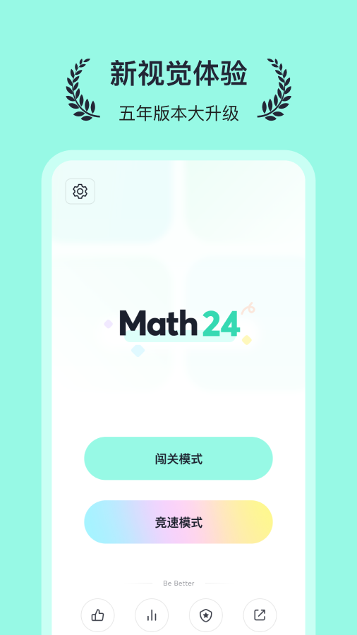 精彩截图-算24点经典版2025官方新版
