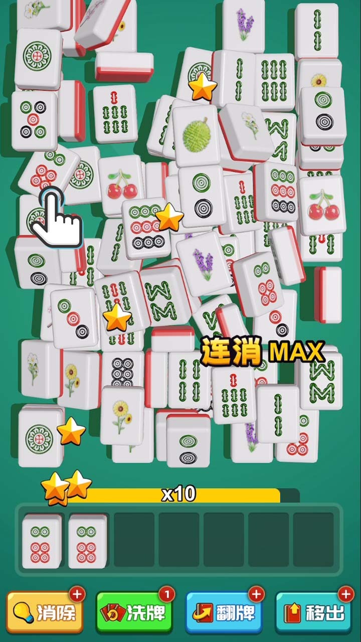 精彩截图-指尖开心消2025官方新版