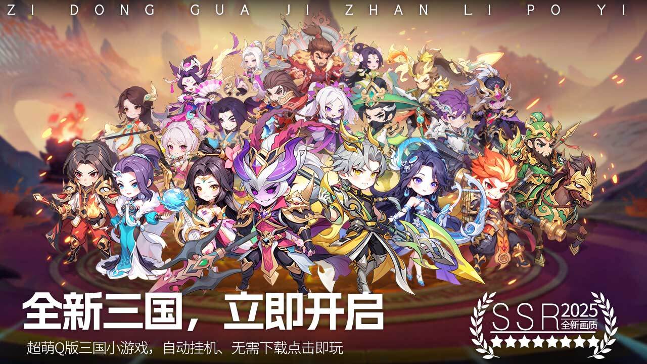 精彩截图-卧龙无敌2026官方新版