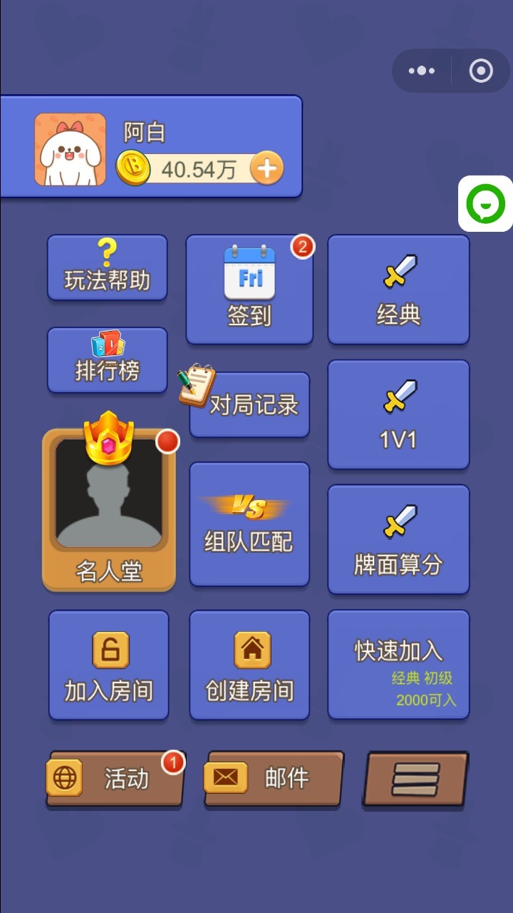 精彩截图-往来UNO2025官方新版