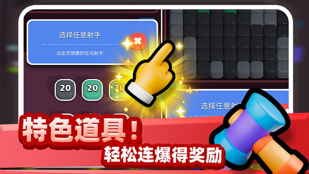 精彩截图-超级炮台2025官方新版